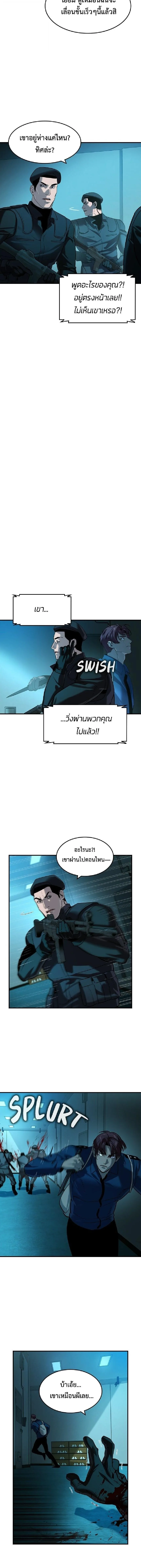 The Childe เทพบุตรล่านรก ตอนที่ 65 หน้า 3