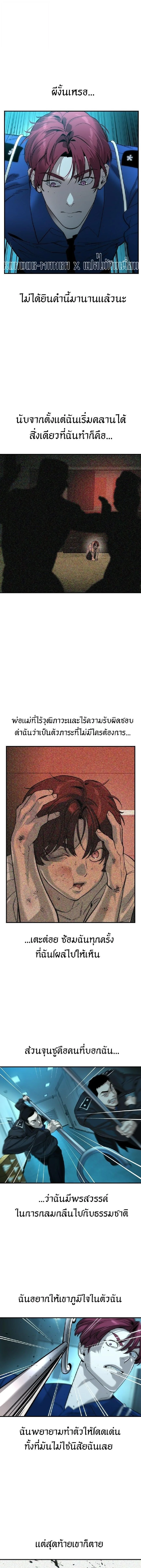 The Childe เทพบุตรล่านรก ตอนที่ 65 หน้า 4