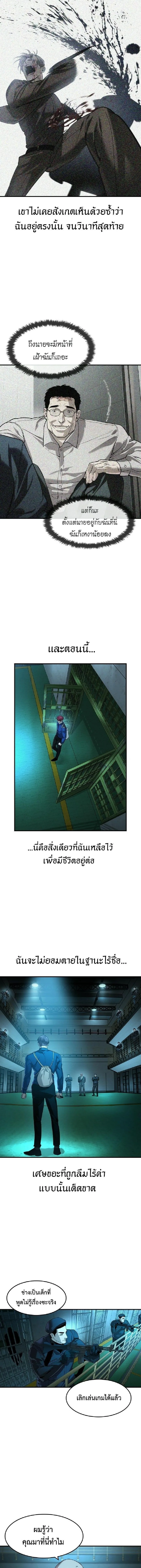 The Childe เทพบุตรล่านรก ตอนที่ 65 หน้า 5