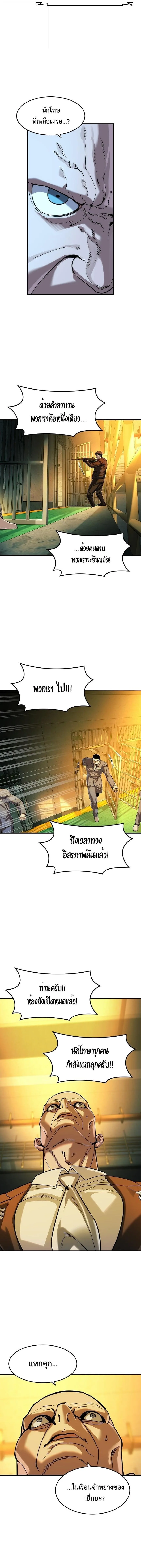 The Childe เทพบุตรล่านรก ตอนที่ 65 หน้า 9