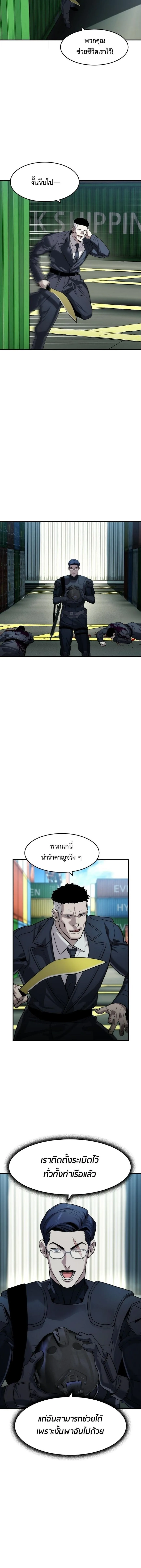The Childe เทพบุตรล่านรก ตอนที่ 66 หน้า 11