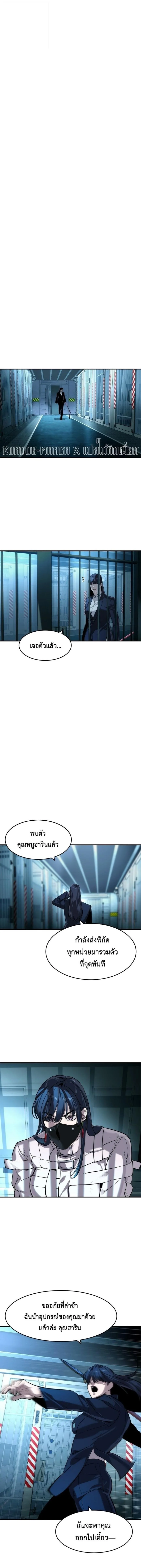 The Childe เทพบุตรล่านรก ตอนที่ 66 หน้า 12