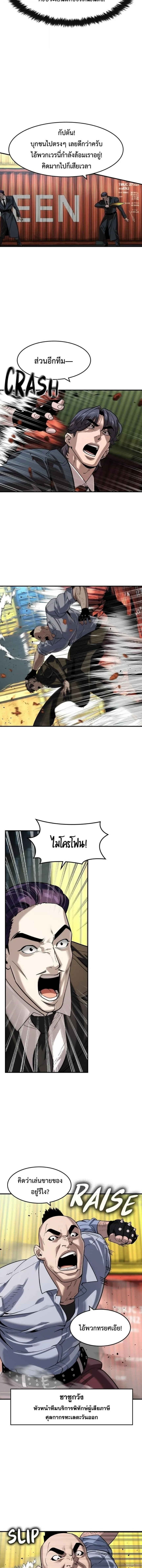 The Childe เทพบุตรล่านรก ตอนที่ 66 หน้า 3