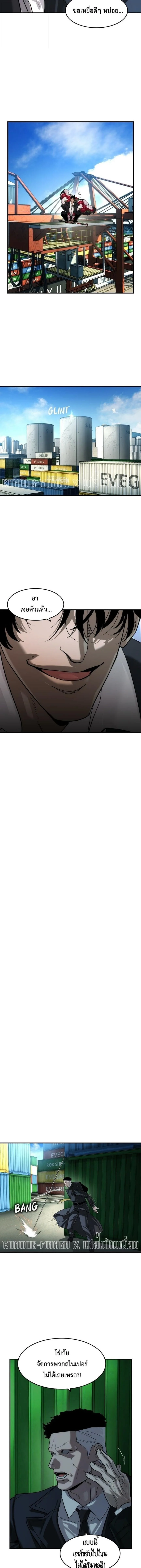 The Childe เทพบุตรล่านรก ตอนที่ 66 หน้า 7