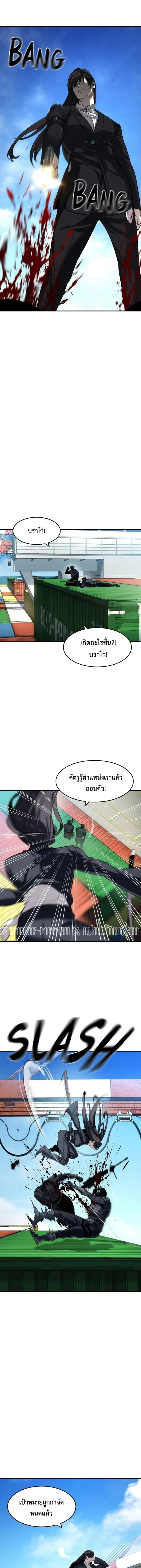 The Childe เทพบุตรล่านรก ตอนที่ 66 หน้า 9
