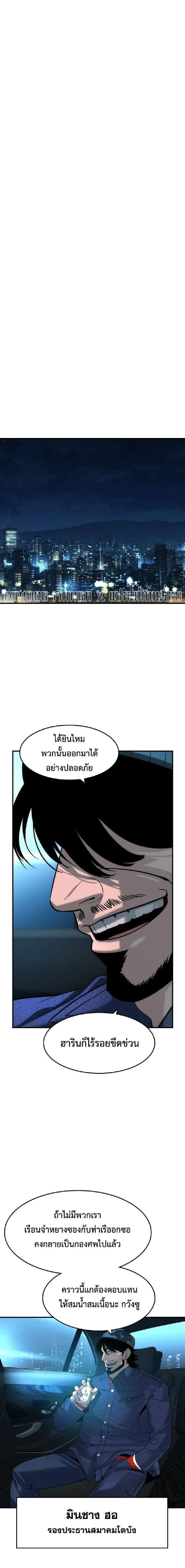 The Childe เทพบุตรล่านรก ตอนที่ 67 หน้า 13