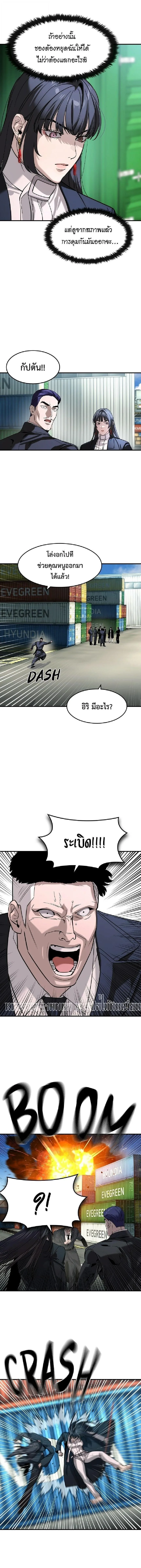 The Childe เทพบุตรล่านรก ตอนที่ 67 หน้า 7