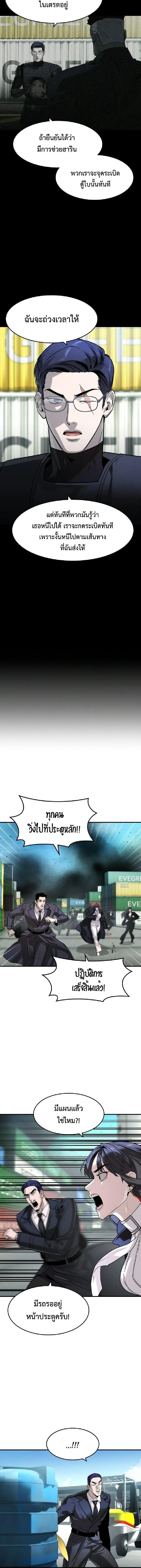 The Childe เทพบุตรล่านรก ตอนที่ 67 หน้า 9