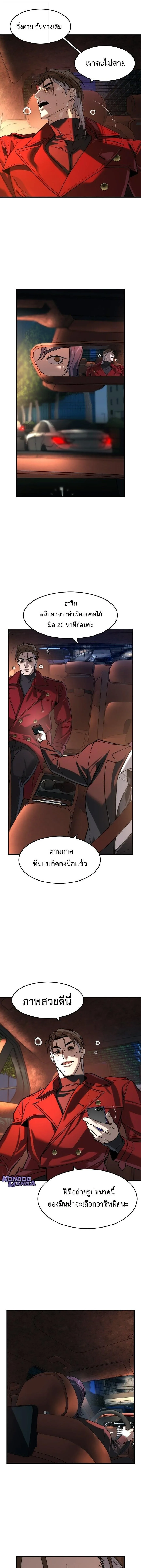 The Childe เทพบุตรล่านรก ตอนที่ 68 หน้า 7