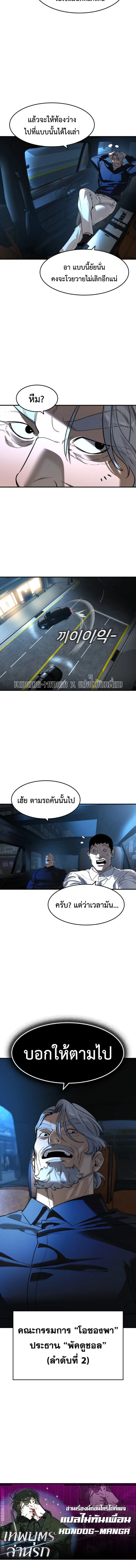 The Childe เทพบุตรล่านรก ตอนที่ 69 หน้า 13