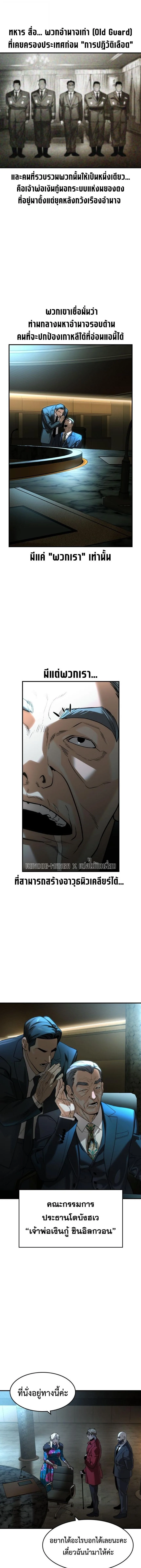 The Childe เทพบุตรล่านรก ตอนที่ 69 หน้า 3