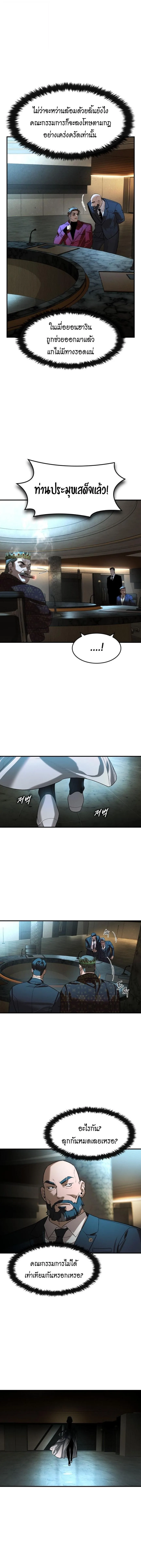 The Childe เทพบุตรล่านรก ตอนที่ 69 หน้า 5