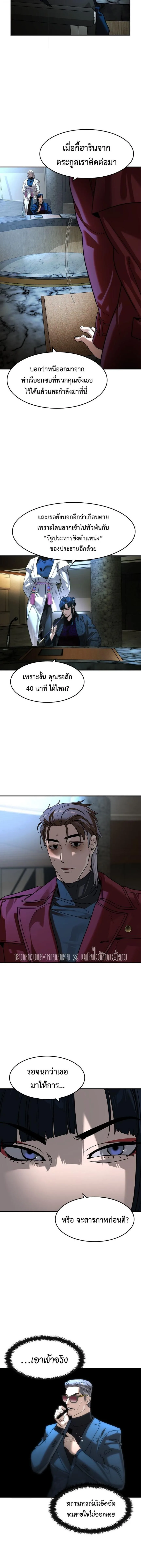 The Childe เทพบุตรล่านรก ตอนที่ 69 หน้า 9