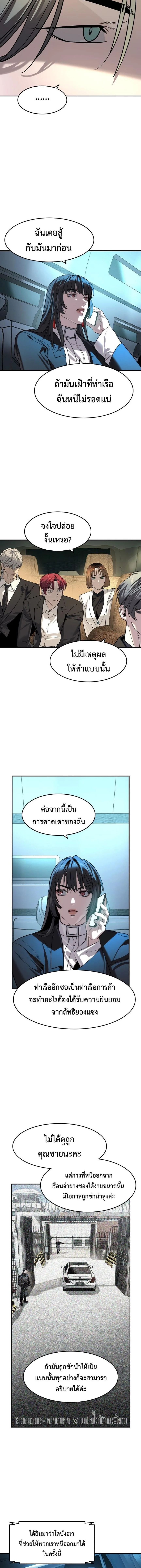 The Childe เทพบุตรล่านรก ตอนที่ 70 หน้า 10