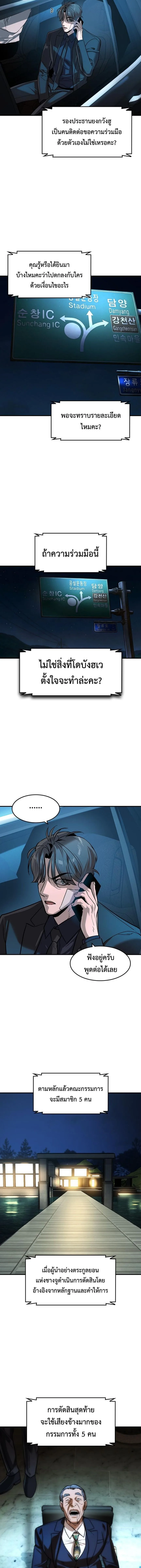 The Childe เทพบุตรล่านรก ตอนที่ 70 หน้า 11