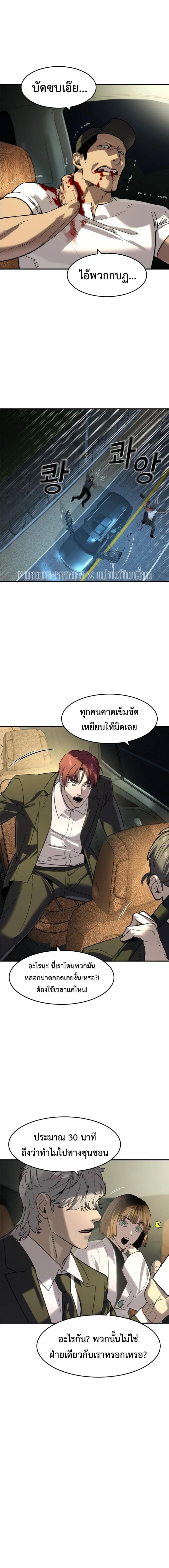 The Childe เทพบุตรล่านรก ตอนที่ 70 หน้า 16