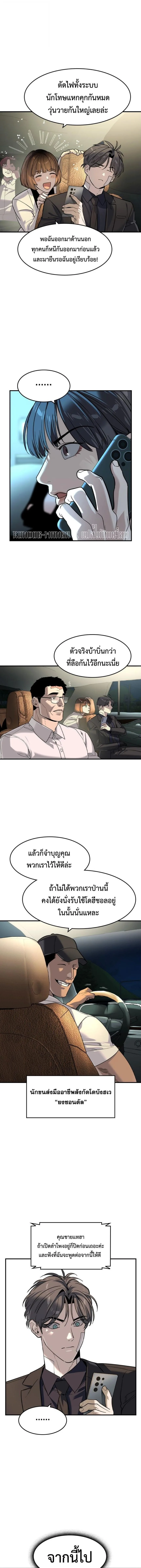 The Childe เทพบุตรล่านรก ตอนที่ 70 หน้า 2