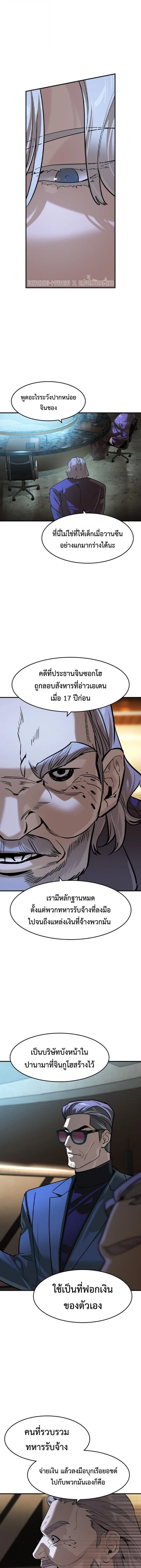 The Childe เทพบุตรล่านรก ตอนที่ 70 หน้า 4