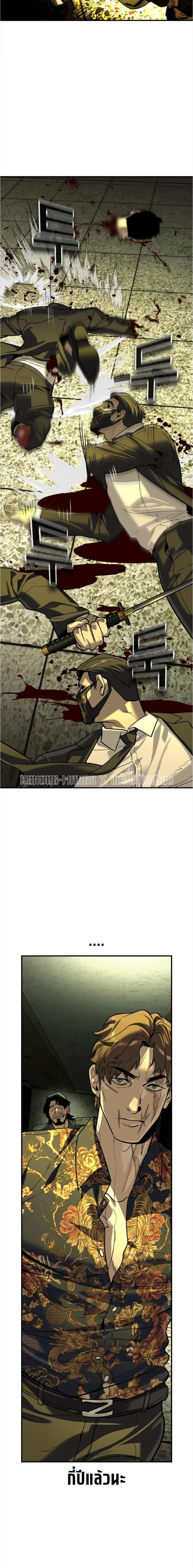 The Childe เทพบุตรล่านรก ตอนที่ 71 หน้า 13