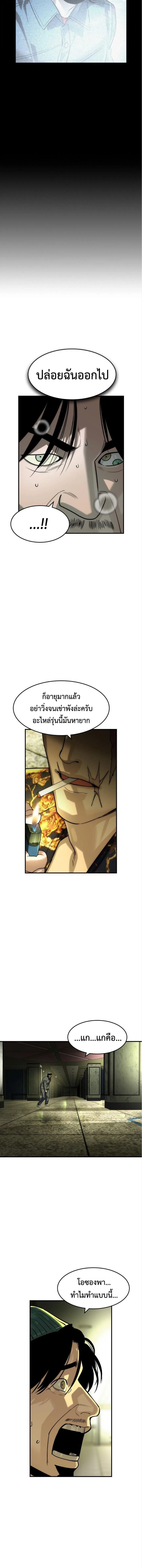 The Childe เทพบุตรล่านรก ตอนที่ 71 หน้า 2