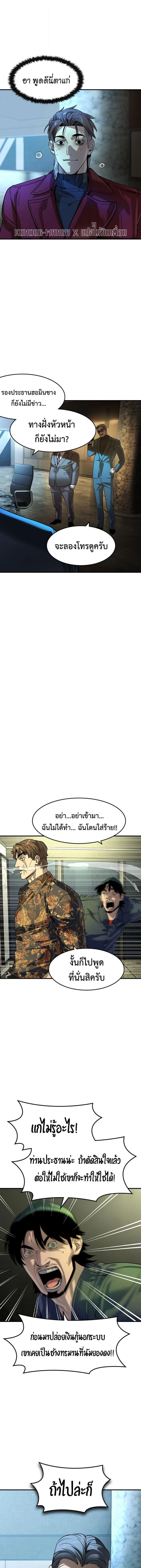 The Childe เทพบุตรล่านรก ตอนที่ 71 หน้า 6