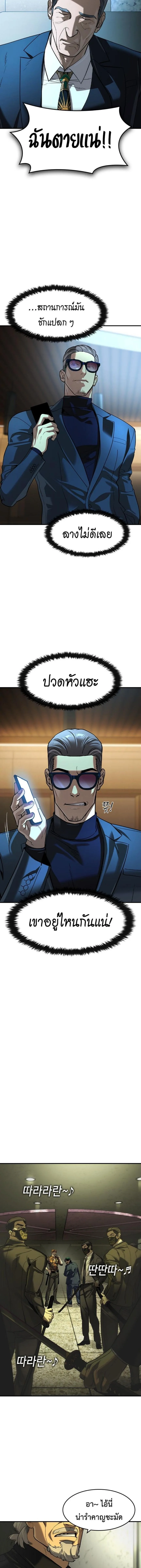 The Childe เทพบุตรล่านรก ตอนที่ 71 หน้า 7