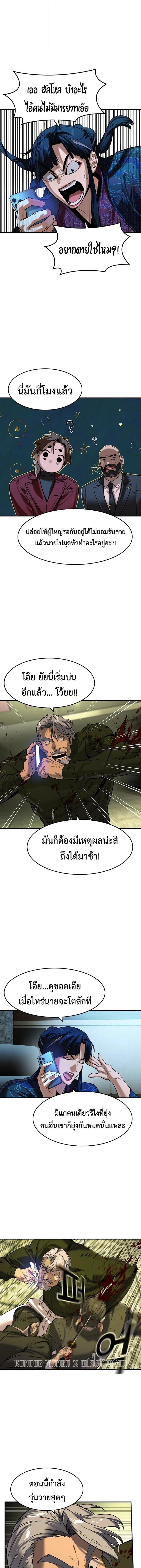 The Childe เทพบุตรล่านรก ตอนที่ 72 หน้า 6