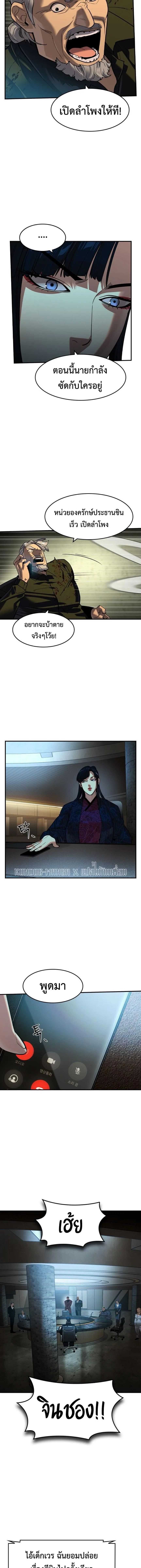 The Childe เทพบุตรล่านรก ตอนที่ 72 หน้า 7