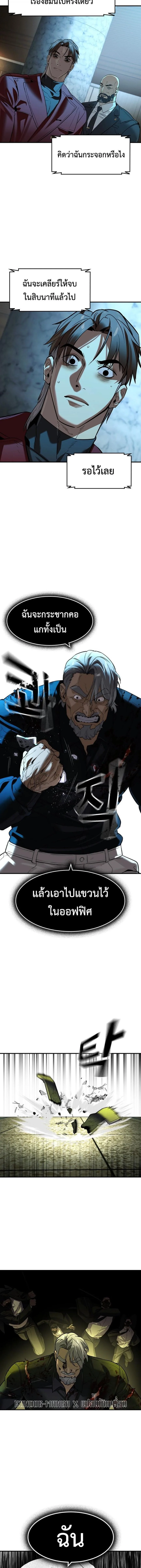The Childe เทพบุตรล่านรก ตอนที่ 72 หน้า 8