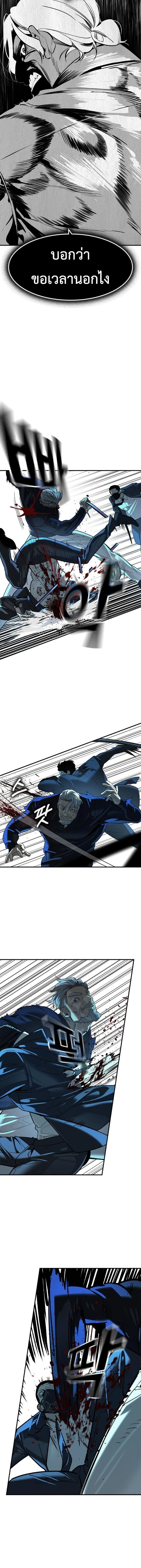 The Childe เทพบุตรล่านรก ตอนที่ 72 หน้า 9