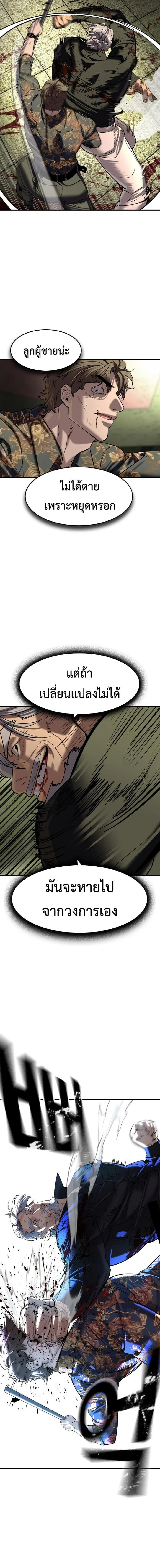 The Childe เทพบุตรล่านรก ตอนที่ 73 หน้า 10
