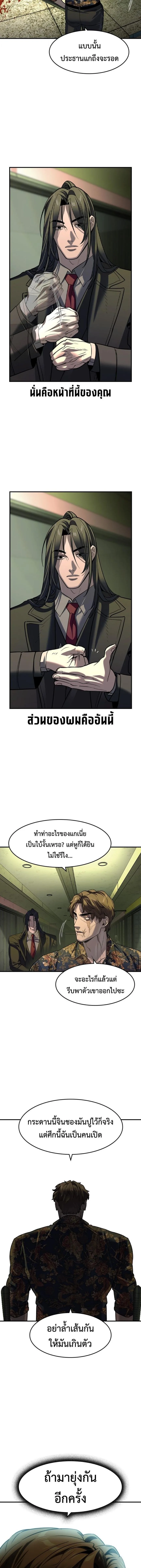 The Childe เทพบุตรล่านรก ตอนที่ 73 หน้า 5