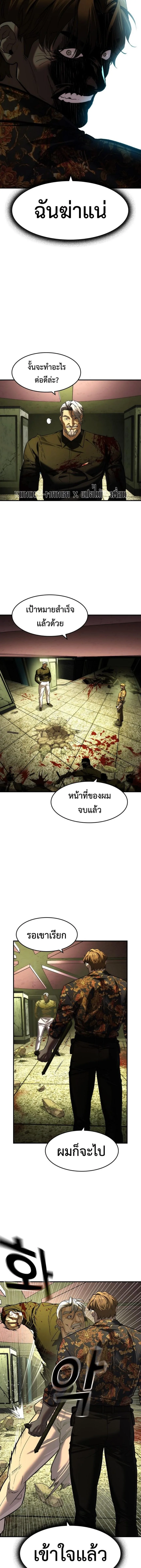 The Childe เทพบุตรล่านรก ตอนที่ 73 หน้า 6