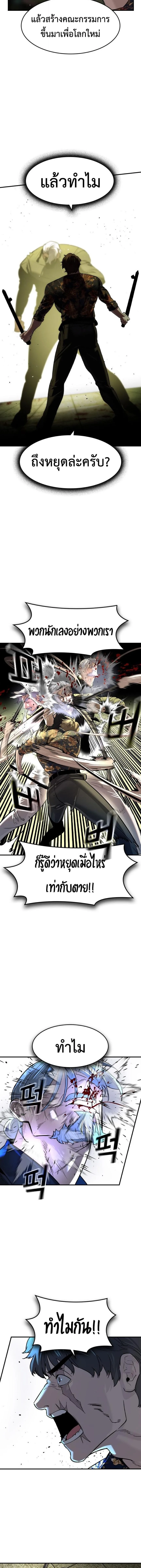 The Childe เทพบุตรล่านรก ตอนที่ 73 หน้า 9