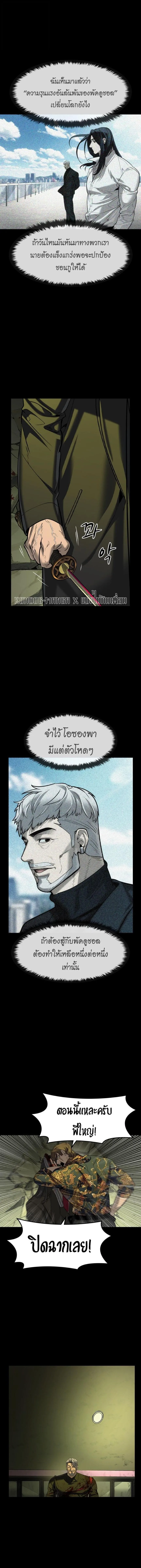 The Childe เทพบุตรล่านรก ตอนที่ 74 หน้า 11
