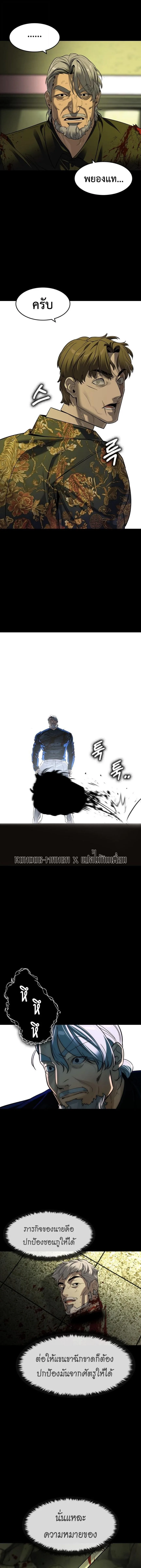 The Childe เทพบุตรล่านรก ตอนที่ 74 หน้า 12