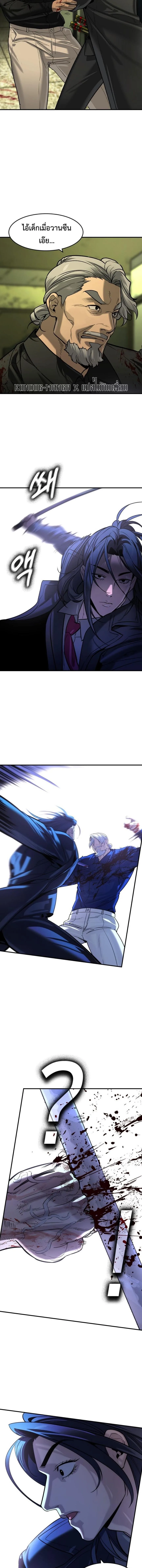 The Childe เทพบุตรล่านรก ตอนที่ 74 หน้า 3