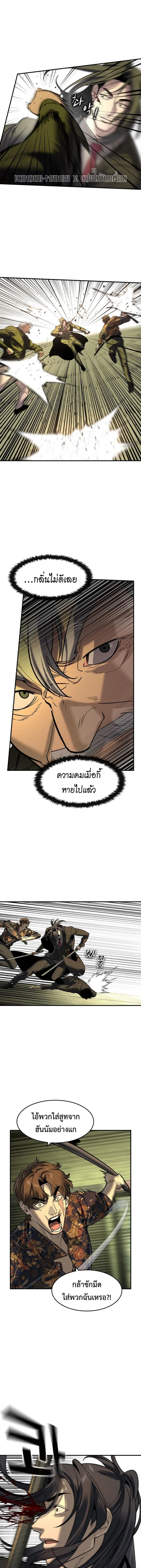 The Childe เทพบุตรล่านรก ตอนที่ 74 หน้า 9