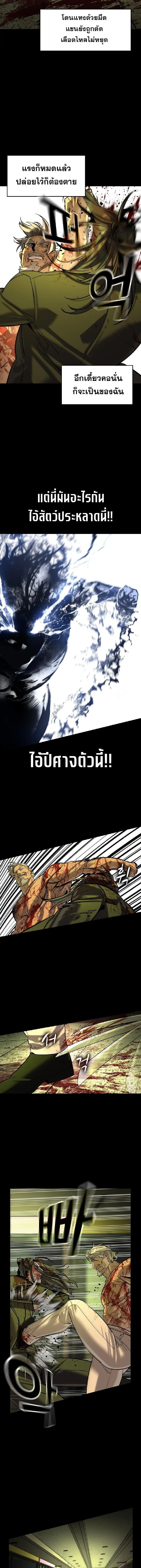 The Childe เทพบุตรล่านรก ตอนที่ 75 หน้า 11