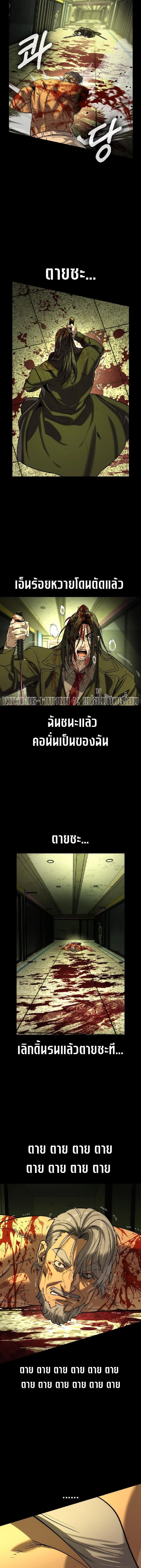 The Childe เทพบุตรล่านรก ตอนที่ 75 หน้า 12