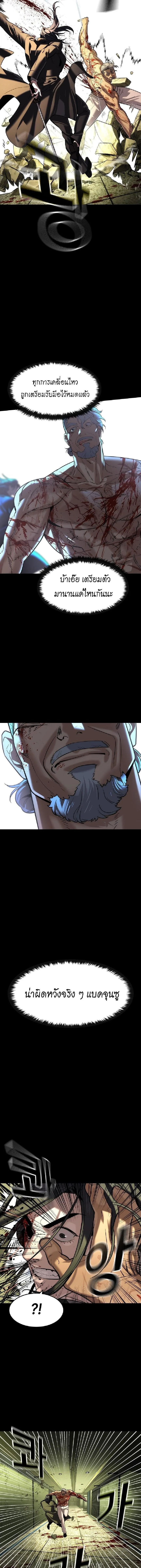 The Childe เทพบุตรล่านรก ตอนที่ 75 หน้า 6