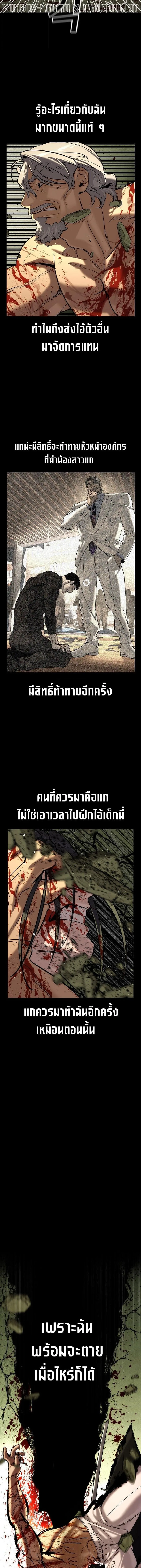 The Childe เทพบุตรล่านรก ตอนที่ 75 หน้า 7