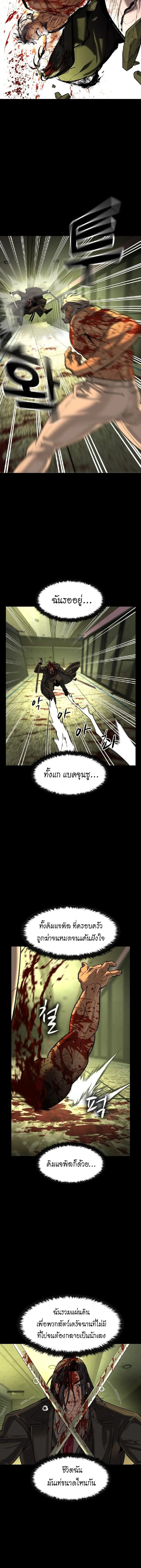 The Childe เทพบุตรล่านรก ตอนที่ 75 หน้า 8