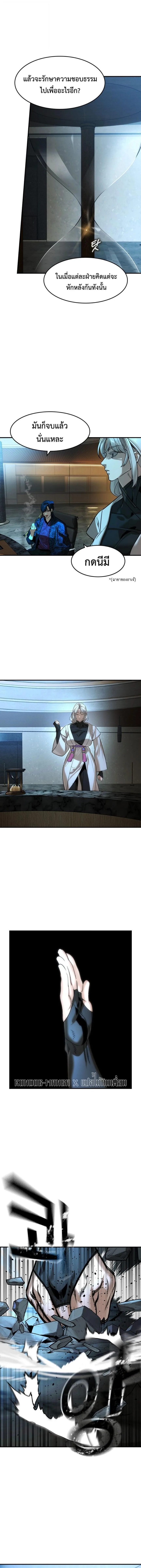 The Childe เทพบุตรล่านรก ตอนที่ 76 หน้า 14