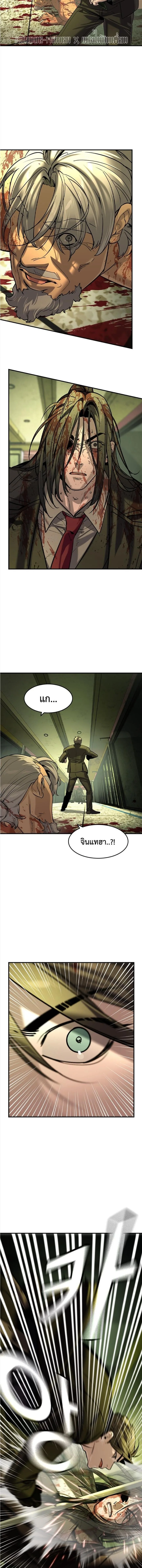 The Childe เทพบุตรล่านรก ตอนที่ 76 หน้า 3