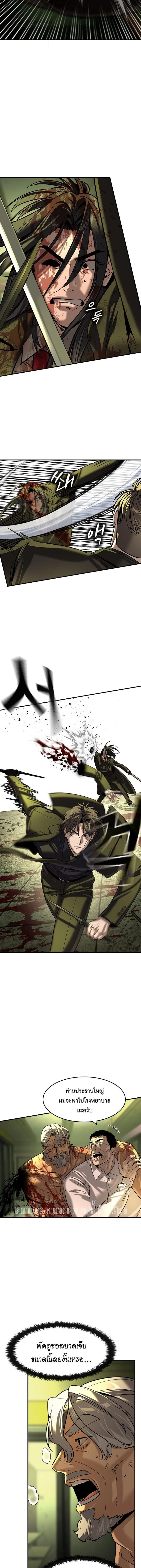 The Childe เทพบุตรล่านรก ตอนที่ 76 หน้า 4