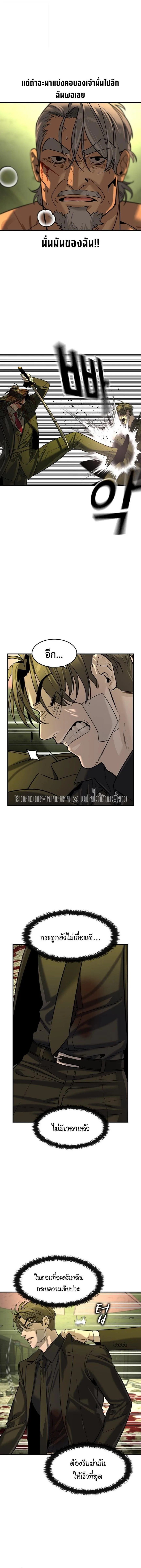 The Childe เทพบุตรล่านรก ตอนที่ 76 หน้า 6
