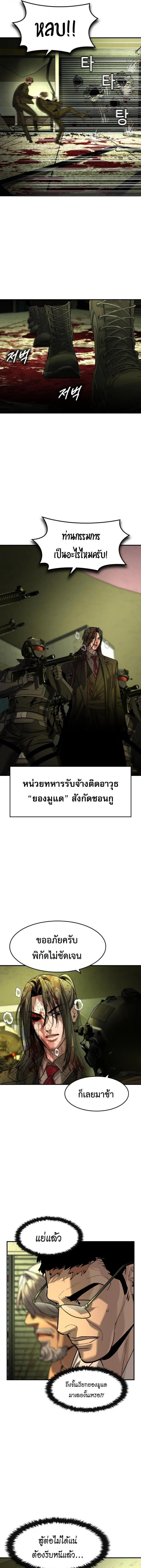 The Childe เทพบุตรล่านรก ตอนที่ 76 หน้า 7