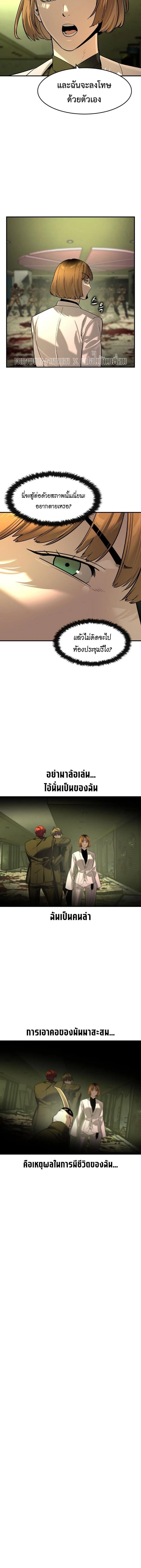 The Childe เทพบุตรล่านรก ตอนที่ 76 หน้า 9