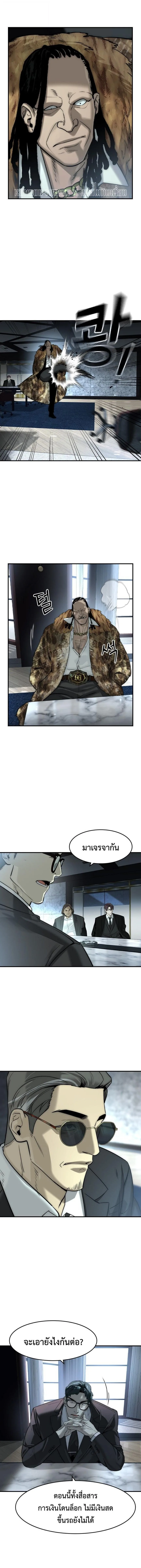 The Childe เทพบุตรล่านรก ตอนที่ 77 หน้า 11